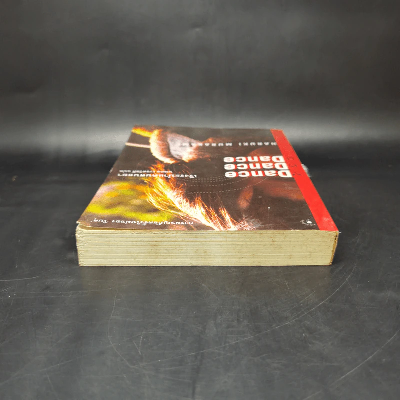 เริงระบำแดนสนธยา Dance Dance Dance - Haruki Murakami (ฮารูกิ มูราคามิ) รูปที่ 6