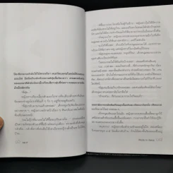 รักร้อน - สุวพงศ์ จั่นฝังเพ็ชร รูปที่ 10