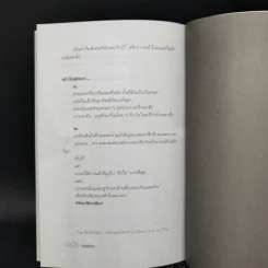 รักร้อน - สุวพงศ์ จั่นฝังเพ็ชร รูปที่ 11