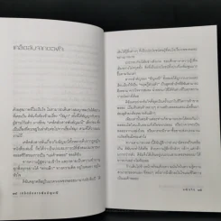 เคล็ดลับสารพันอัญมณี - มณิขจิต รูปที่ 10