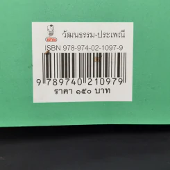 ที่เรียกว่าแต้จิ๋ว - เสี่ยวจิว รูปที่ 12