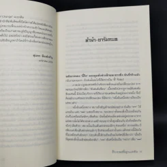 อี้จิง ศาสตร์พื้นฐานแห่งชีวิต - เจิงซื่อเฉียงและหลิวจวินเจิ้ง รูปที่ 11