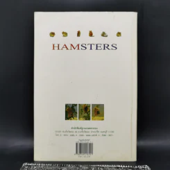 หนูแฮมสเตอร์ Hamsters - กณิกนันต์ ลีฬฆวรรณ รูปที่ 2