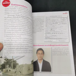 ฮิกาซีน ฉบับพิเศษ เกาะดม ชมโตเกียว รูปที่ 10
