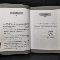 สำนวนสิบสองราศี - วาสนา บุญสม, สมบัติ ตั้งก่อเกียรติ รูปที่ 10