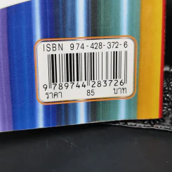 เล่นกับลูกโป่ง - มิสเตอร์บอลลูน รูปที่ 15