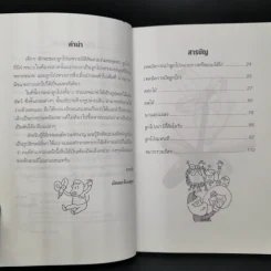 เล่นกับลูกโป่ง - มิสเตอร์บอลลูน รูปที่ 9