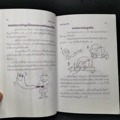 เล่นกับลูกโป่ง - มิสเตอร์บอลลูน รูปที่ 12