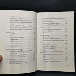 ตำนานชาในตำราจีน - เกียรติชัย พงษ์พาณิชย์ รูปที่ 9