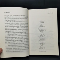 ลิตเติ้ลทรี - ฟอร์เรสต์ คาเตอร์ รูปที่ 9