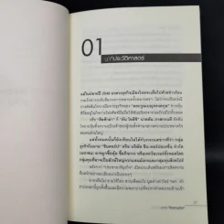 อัครดีล ชินคอร์ป 7 หมื่นล้าน ซุกหุ้น "โคตรานุวัตร" รูปที่ 11