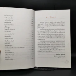 มหัศจรรย์วอลต์ดิสนีย์ - ศุภาศิริ สุพรรณเภสัช รูปที่ 9
