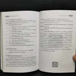 ดูแลตนเองอย่างไรในขณะรักษา รูปที่ 13