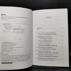 ดูแลตนเองอย่างไรในขณะรักษา รูปที่ 8