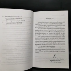 ดูแลตนเองอย่างไรในขณะรักษา รูปที่ 10