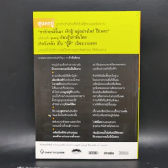 รำพันพิลาปของสุนทรภู่ - สุจิตต์ วงษ์เทศ รูปที่ 2