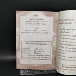 ปาฐกถาธรรมของท่านพุทธทาส แห่งสวนโมกขพลาราม - พระพรหมมังคลาจารย์ รูปที่ 10