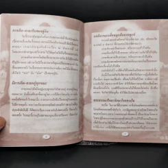 ปาฐกถาธรรมของท่านพุทธทาส แห่งสวนโมกขพลาราม - พระพรหมมังคลาจารย์ รูปที่ 9