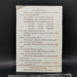 ปาฐกถาธรรมของท่านพุทธทาส แห่งสวนโมกขพลาราม - พระพรหมมังคลาจารย์ รูปที่ 2