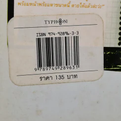 Open Diary โอเพ่นไดอารี่ - วรพจน์ พันธุ์พงศ์ รูปที่ 11