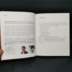 ชีวิตประหยัดพลังงาน (Little Green Diary) - กระทรวงพลังงาน รูปที่ 9