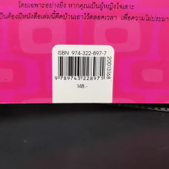 ทิ้งผู้ชาย ง่ายนิดเดียว - เคท ฟิลเลียน, อัลเลน ลาดาวสกี้ รูปที่ 13