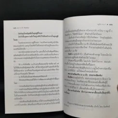 อยู่กับหมา - ชาติ ภิรมย์กุล รูปที่ 11