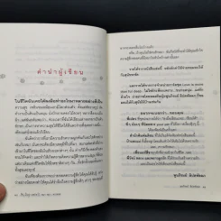 หมา หมา...พาเทรด - พูนภิรมย์ ลิปตพัลลภ รูปที่ 11