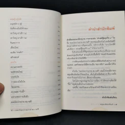 มองโลกง่ายง่าย สบายดี (ฟาสต์ฟู้ดธุรกิจ 3) - หนุ่มเมืองจันท์ รูปที่ 9