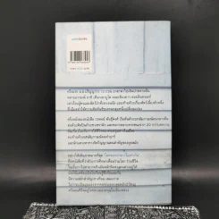 โลกของเราขาวไม่เท่ากัน - ม.ล.ปริญญากร วรวรรณ และ วรพจน์ พันธุ์พงศ์ รูปที่ 2