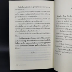 กระบือบาล - ดำรงค์ อารีกุล รูปที่ 11