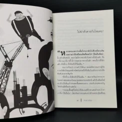 มีคนซ้อนท้ายหรือยังคะ - ดำรงค์ อารีกุล รูปที่ 10