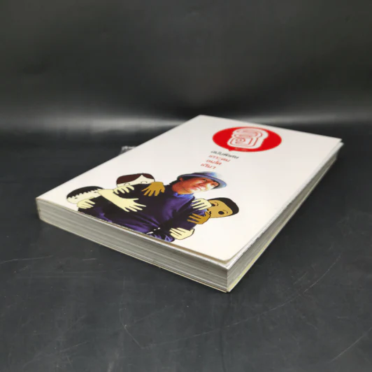 ฮิกาซีน ฉบับพิเศษ เกาะดม ชมโตเกียว รูปที่ 7