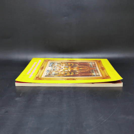 หนังสือภาพจิตรกรรมฝาผนังภายในพระอุโบสถ วัดชนะสงคราม ราชวรมหาวิหาร รูปที่ 5
