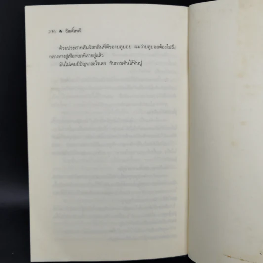 ลิตเติ้ลทรี - ฟอร์เรสต์ คาเตอร์ รูปที่ 11