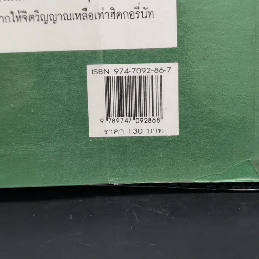 ลิตเติ้ลทรี - ฟอร์เรสต์ คาเตอร์ รูปที่ 12