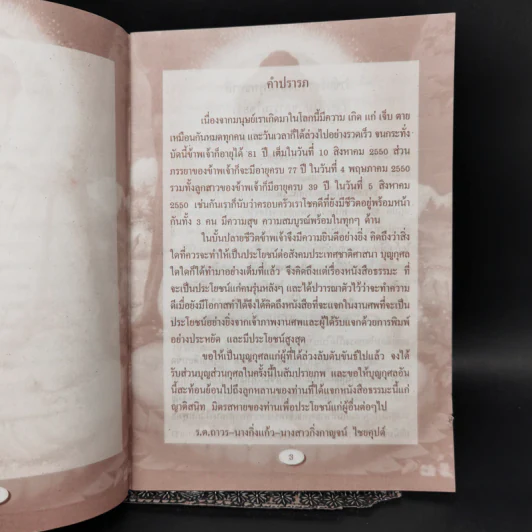 ปาฐกถาธรรมของท่านพุทธทาส แห่งสวนโมกขพลาราม - พระพรหมมังคลาจารย์ รูปที่ 8
