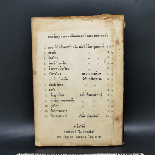 วันหนึ่ง - วัลยา ภู่ภิญโญ รูปที่ 2