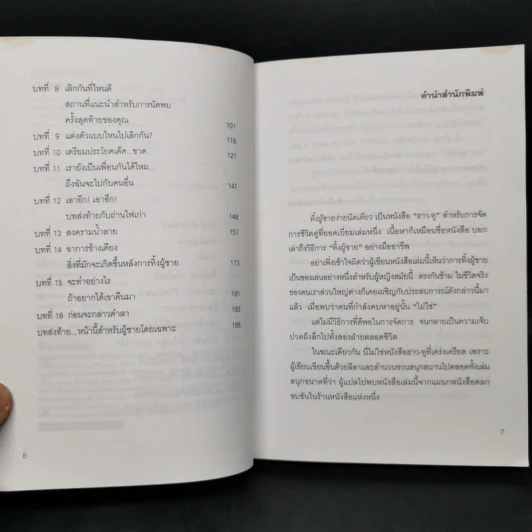 ทิ้งผู้ชาย ง่ายนิดเดียว - เคท ฟิลเลียน, อัลเลน ลาดาวสกี้ รูปที่ 9