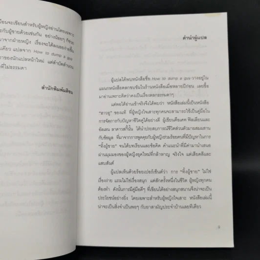 ทิ้งผู้ชาย ง่ายนิดเดียว - เคท ฟิลเลียน, อัลเลน ลาดาวสกี้ รูปที่ 10