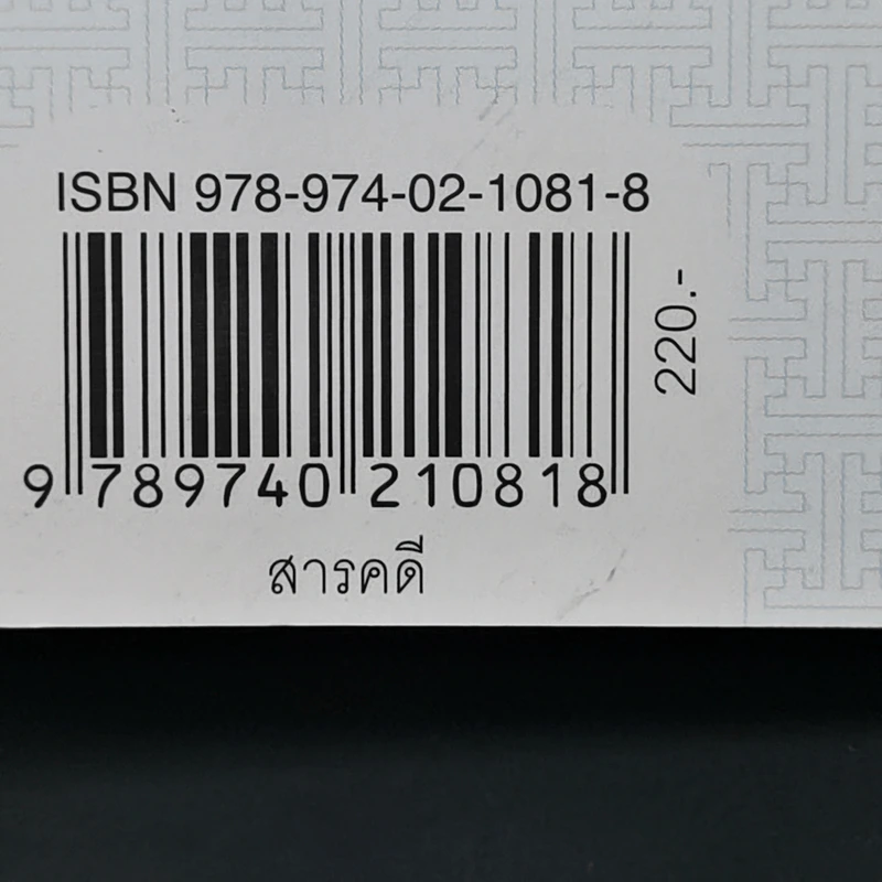 อี้จิง ศาสตร์พื้นฐานแห่งชีวิต - เจิงซื่อเฉียงและหลิวจวินเจิ้ง รูปที่ 15