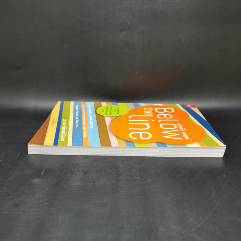 หมัดเด็ด กลยุทธ์ Below the Line - ดร.เกษม พิพัฒน์เสรีธรรม รูปที่ 5