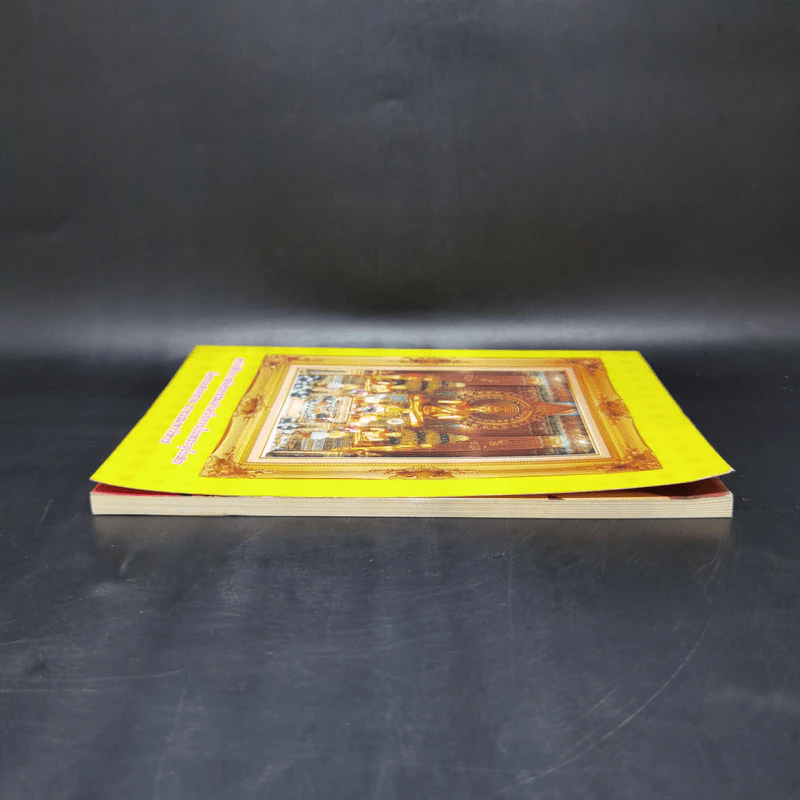 หนังสือภาพจิตรกรรมฝาผนังภายในพระอุโบสถ วัดชนะสงคราม ราชวรมหาวิหาร รูปที่ 5