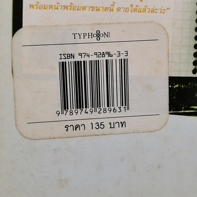 Open Diary โอเพ่นไดอารี่ - วรพจน์ พันธุ์พงศ์ รูปที่ 11