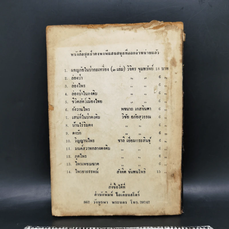 วันหนึ่ง - วัลยา ภู่ภิญโญ รูปที่ 2