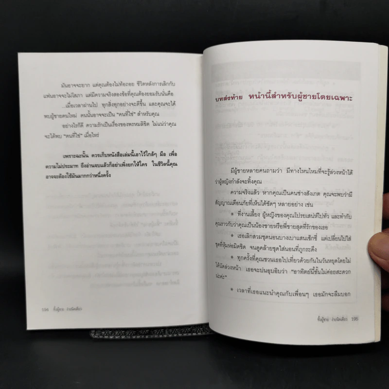 ทิ้งผู้ชาย ง่ายนิดเดียว - เคท ฟิลเลียน, อัลเลน ลาดาวสกี้ รูปที่ 12