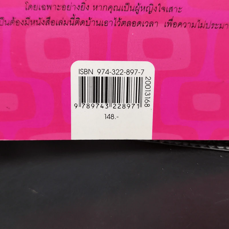 ทิ้งผู้ชาย ง่ายนิดเดียว - เคท ฟิลเลียน, อัลเลน ลาดาวสกี้ รูปที่ 13
