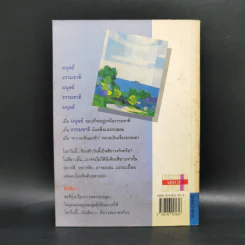 คืนสีขาว - มวนยา พร รูปที่ 2