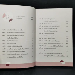 สิ่งที่เรียนรู้จากชีวิต - คิดมาก รูปที่ 9