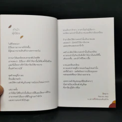 สิ่งที่เรียนรู้จากชีวิต - คิดมาก รูปที่ 11